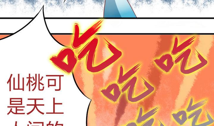 《战地圣修》第59话 你猜 第37页