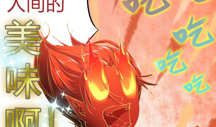 《战地圣修》第59话 你猜 第38页