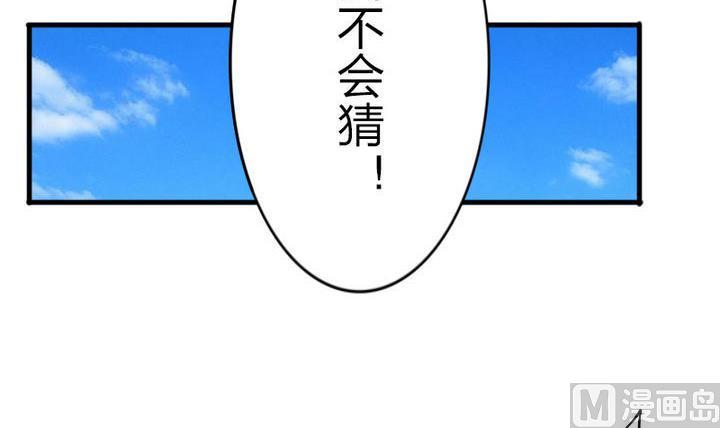 《战地圣修》第59话 你猜 第3页