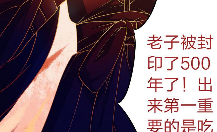 《战地圣修》第59话 你猜 第40页