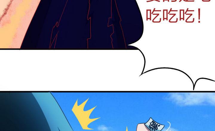 《战地圣修》第59话 你猜 第41页