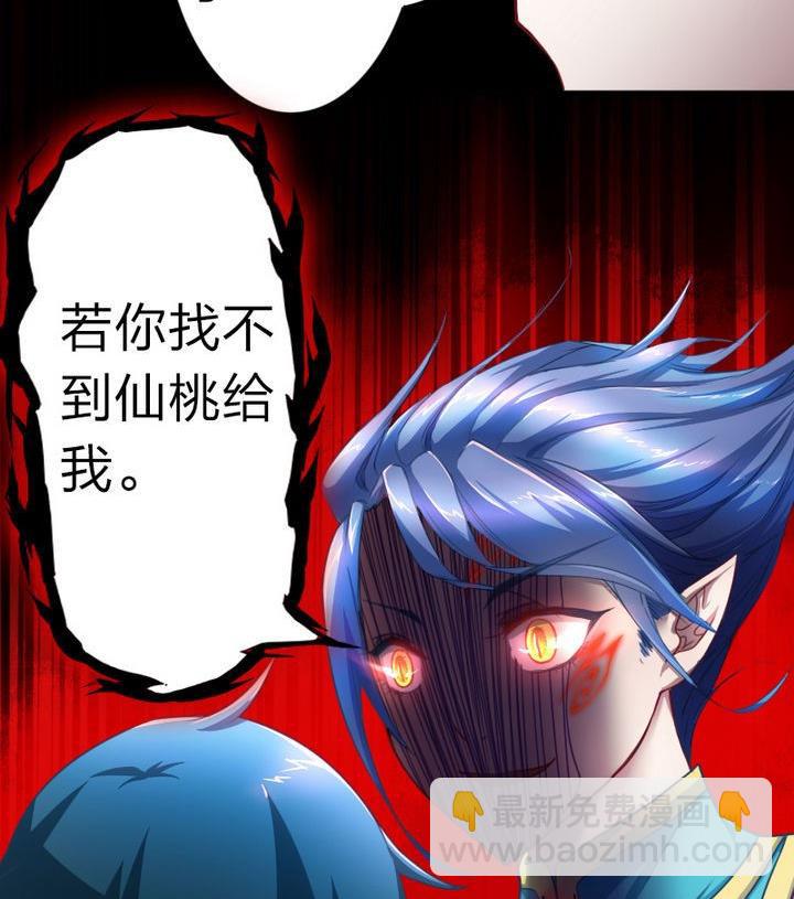 《战地圣修》第59话 你猜 第44页