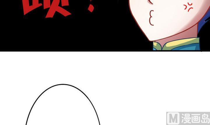 《战地圣修》第59话 你猜 第9页