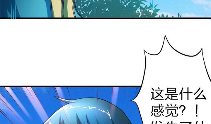 《战地圣修》第57话 乐乐被侵入了！ 第10页