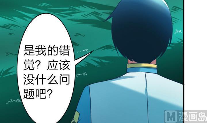 《战地圣修》第57话 乐乐被侵入了！ 第15页