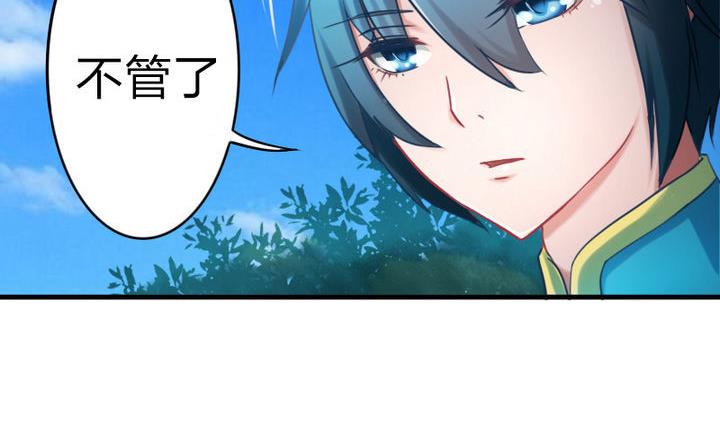 《战地圣修》第57话 乐乐被侵入了！ 第17页