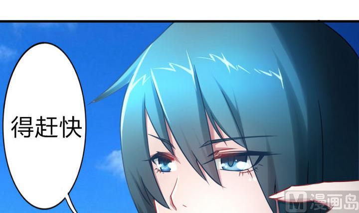 《战地圣修》第57话 乐乐被侵入了！ 第18页