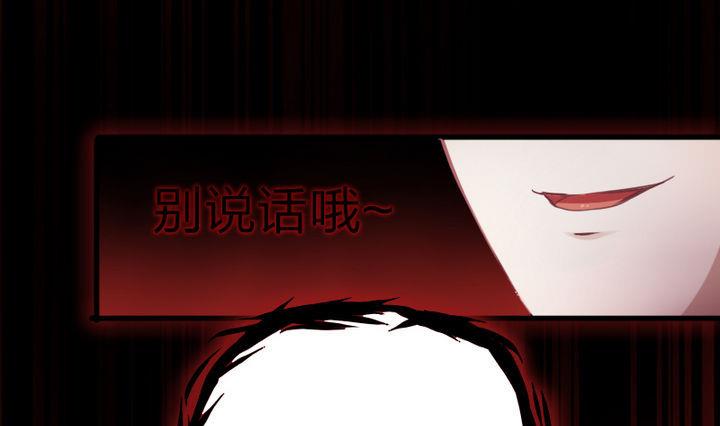 《战地圣修》第57话 乐乐被侵入了！ 第22页