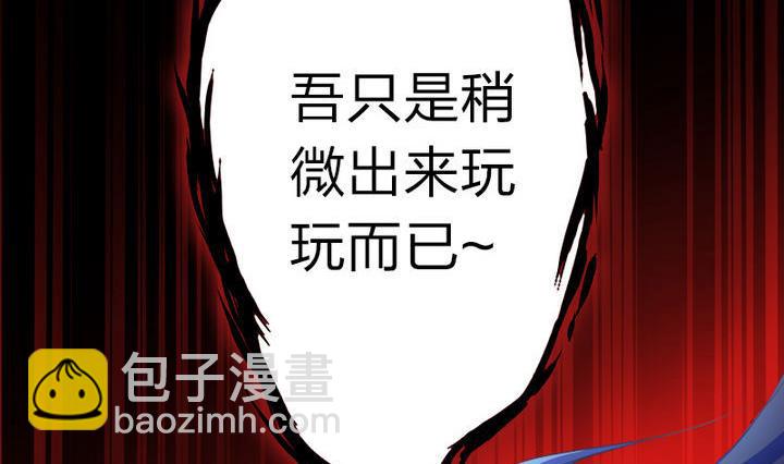 《战地圣修》第57话 乐乐被侵入了！ 第23页