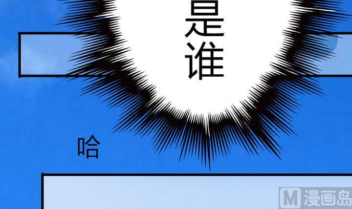 《战地圣修》第57话 乐乐被侵入了！ 第27页