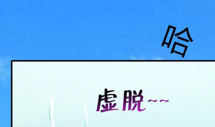 《战地圣修》第57话 乐乐被侵入了！ 第29页