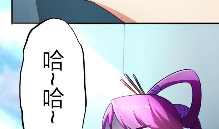 《战地圣修》第57话 乐乐被侵入了！ 第31页