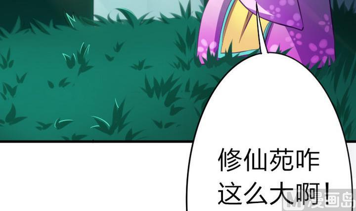 《战地圣修》第57话 乐乐被侵入了！ 第33页