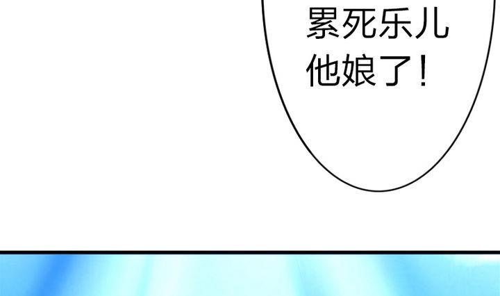《战地圣修》第57话 乐乐被侵入了！ 第34页