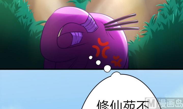 《战地圣修》第57话 乐乐被侵入了！ 第36页