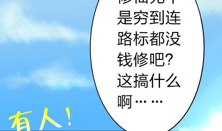 《战地圣修》第57话 乐乐被侵入了！ 第37页
