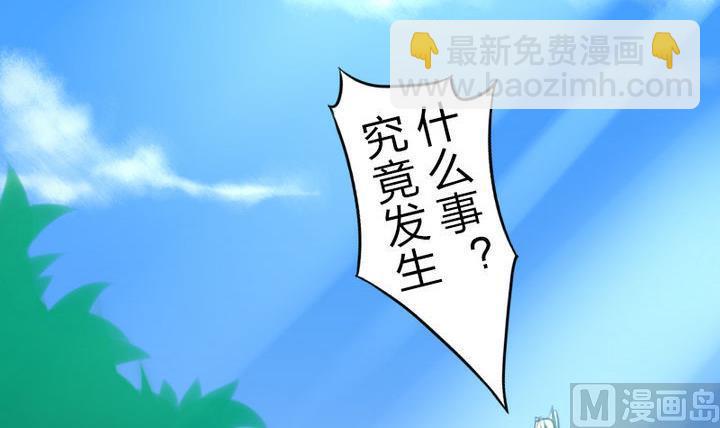 《战地圣修》第57话 乐乐被侵入了！ 第39页