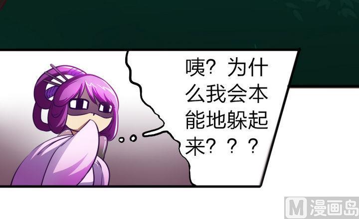 《战地圣修》第57话 乐乐被侵入了！ 第42页