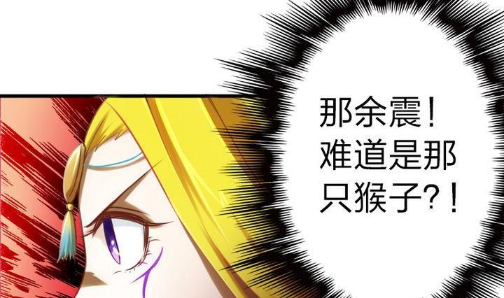 《战地圣修》第57话 乐乐被侵入了！ 第43页