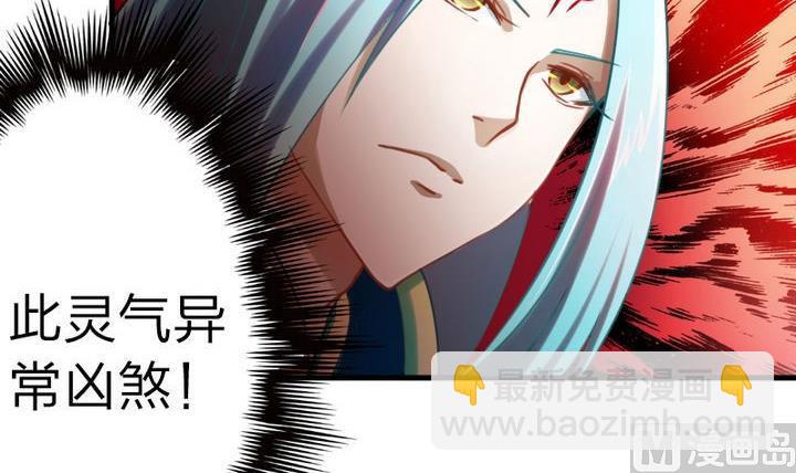 《战地圣修》第57话 乐乐被侵入了！ 第45页