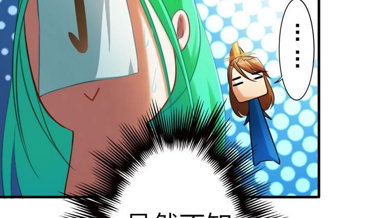 《战地圣修》第57话 乐乐被侵入了！ 第47页