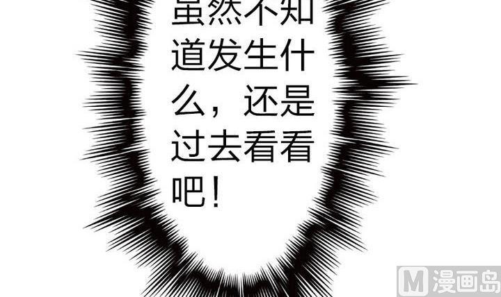《战地圣修》第57话 乐乐被侵入了！ 第48页