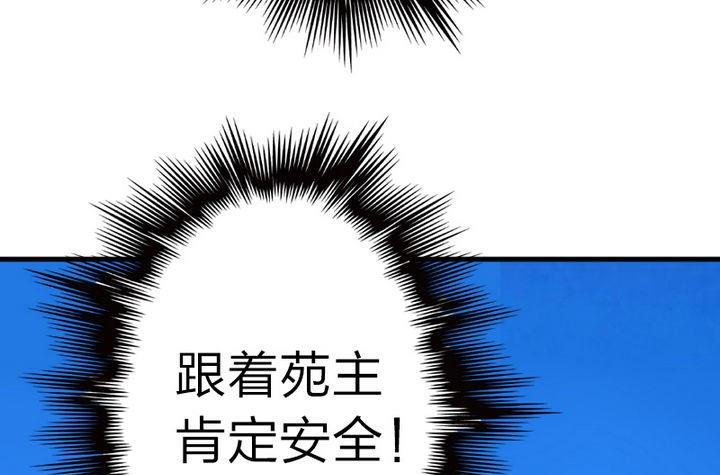 《战地圣修》第57话 乐乐被侵入了！ 第49页
