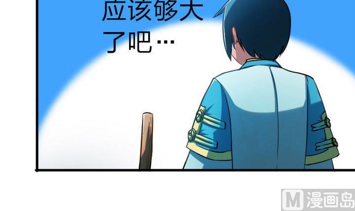 《战地圣修》第57话 乐乐被侵入了！ 第6页