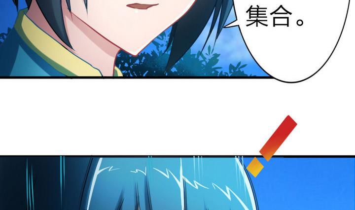 《战地圣修》第57话 乐乐被侵入了！ 第8页
