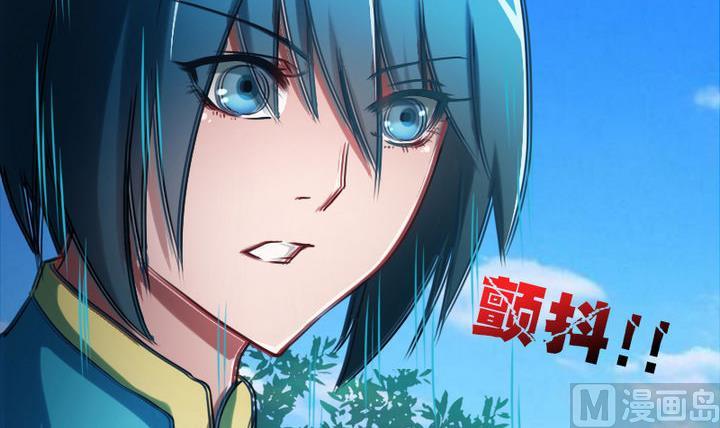 《战地圣修》第57话 乐乐被侵入了！ 第9页