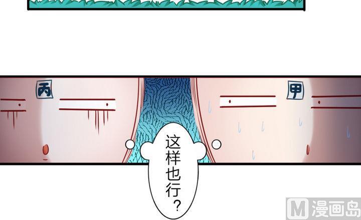 《战地圣修》第63话 姐姐 第21页