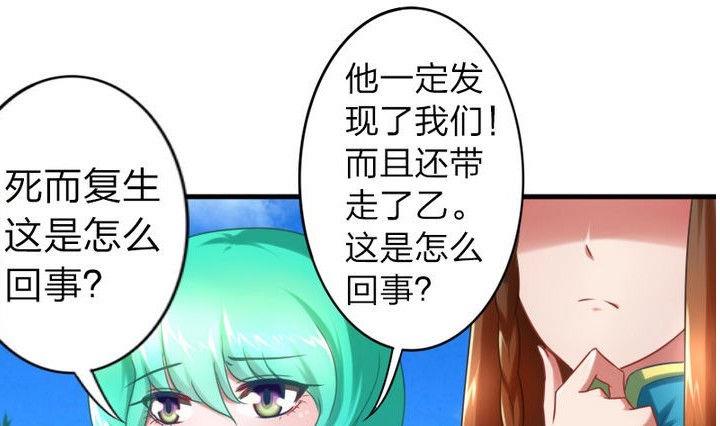 《战地圣修》第63话 姐姐 第22页