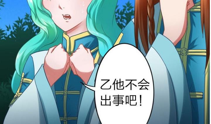 《战地圣修》第63话 姐姐 第23页