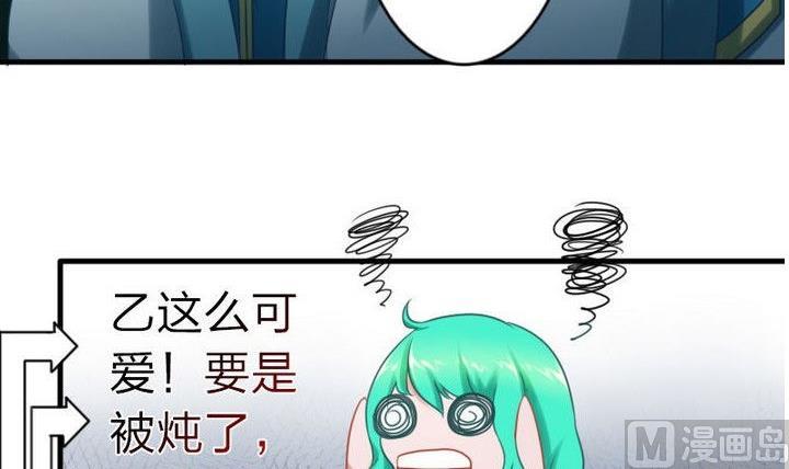《战地圣修》第63话 姐姐 第24页