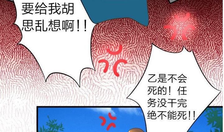 《战地圣修》第63话 姐姐 第28页