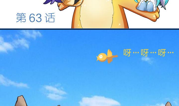 《战地圣修》第63话 姐姐 第2页