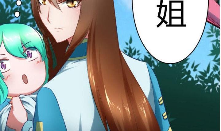 《战地圣修》第63话 姐姐 第34页