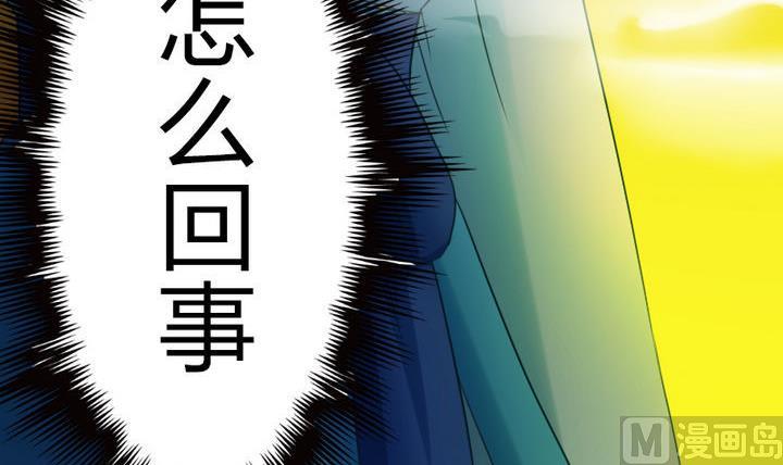《战地圣修》第63话 姐姐 第9页