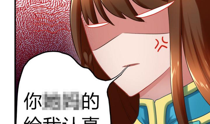 《战地圣修》第64话 焦焦呢 第11页
