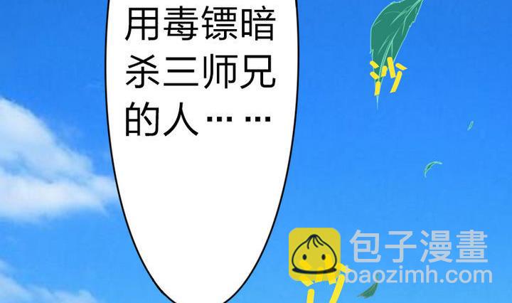 《战地圣修》第64话 焦焦呢 第17页