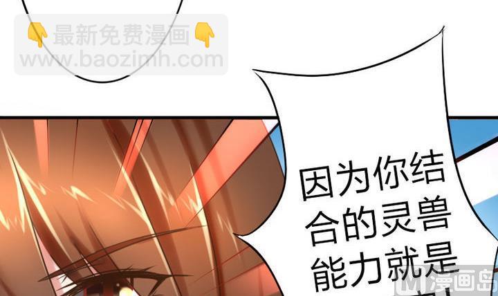 《战地圣修》第64话 焦焦呢 第24页