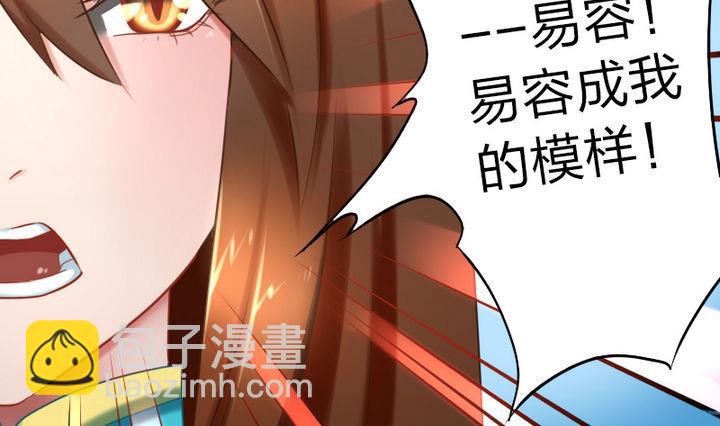 《战地圣修》第64话 焦焦呢 第25页