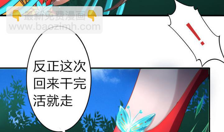《战地圣修》第64话 焦焦呢 第29页