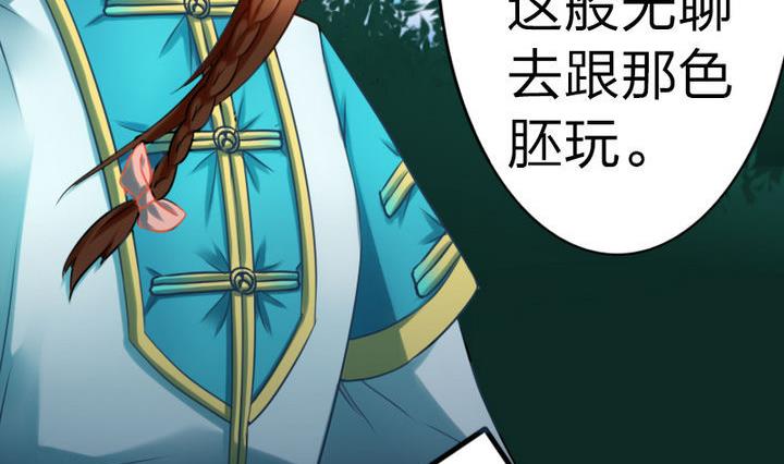《战地圣修》第64话 焦焦呢 第32页