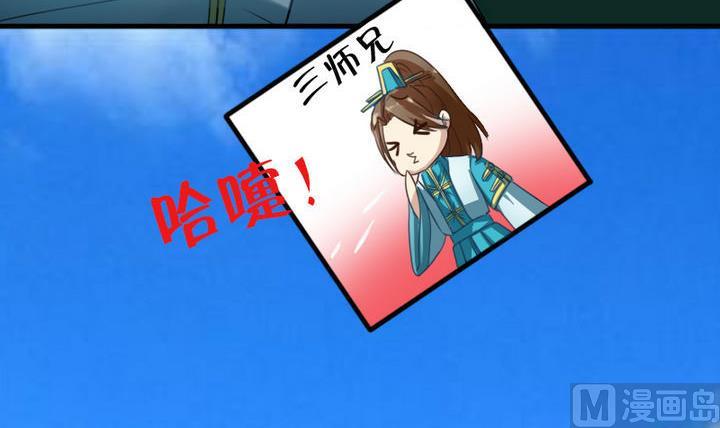 《战地圣修》第64话 焦焦呢 第33页