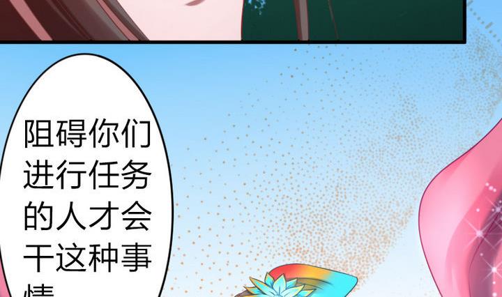 《战地圣修》第64话 焦焦呢 第35页