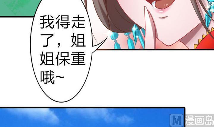 《战地圣修》第64话 焦焦呢 第39页
