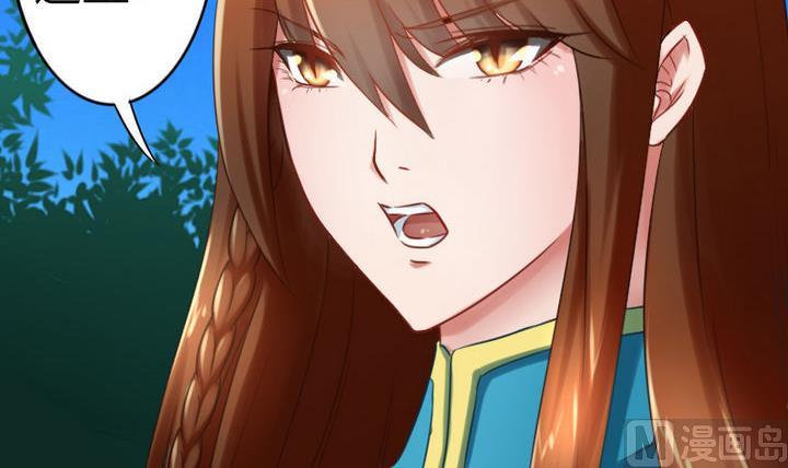 《战地圣修》第64话 焦焦呢 第3页