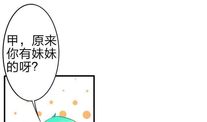 《战地圣修》第64话 焦焦呢 第43页