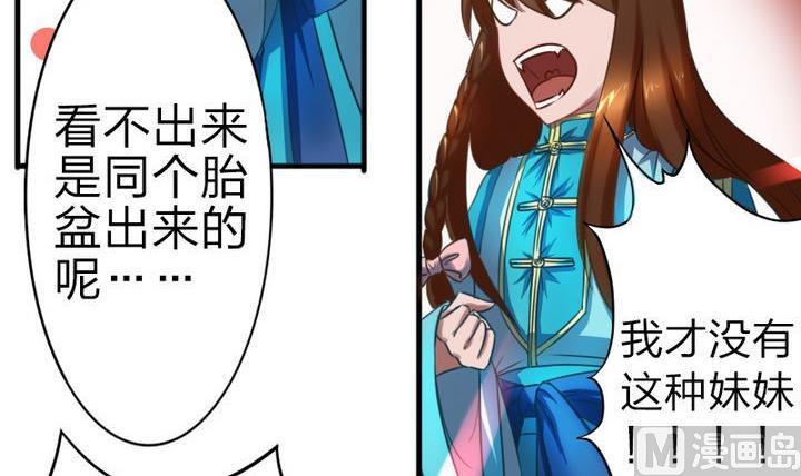 《战地圣修》第64话 焦焦呢 第45页